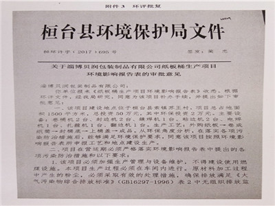 環評公示