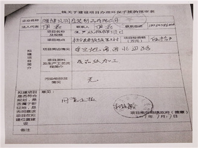 環評公示