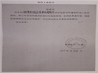 環評公示