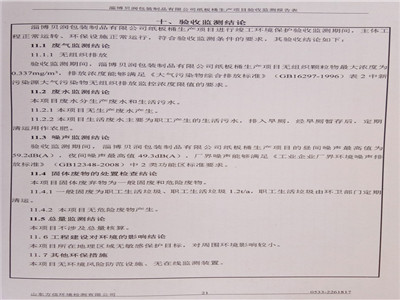 環評公示