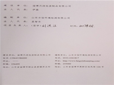 環評公示
