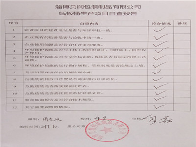 環評公示